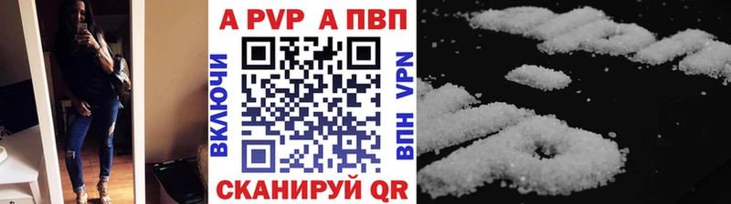 купить наркотики цена  Черняховск  APVP СК КРИС 