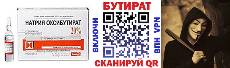 кракен зеркало  Черняховск  БУТИРАТ вода 