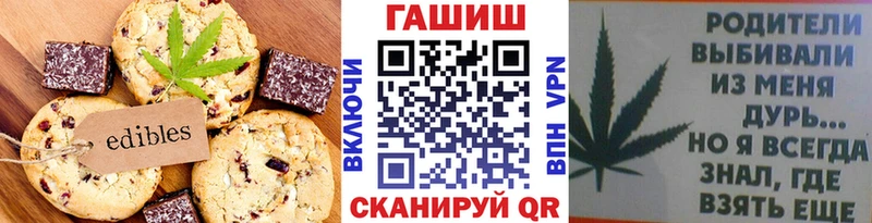 Печенье с ТГК марихуана  Черняховск 
