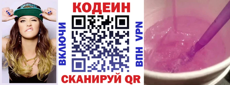 Codein Purple Drank  Черняховск 