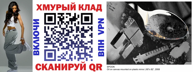 ГЕРОИН герыч  shop телеграм  Черняховск 