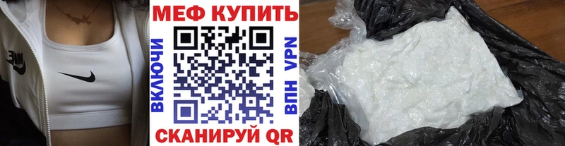 купить наркоту  Черняховск  Меф мяу мяу 